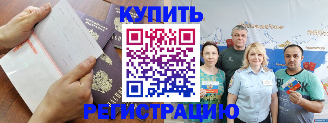 миграционный учет в Туринске