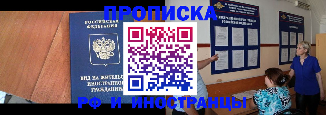 временная регистрация для всех в Туринске