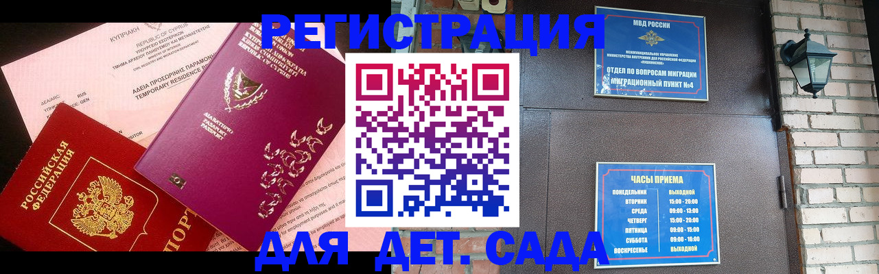 купить прописку в Туринске