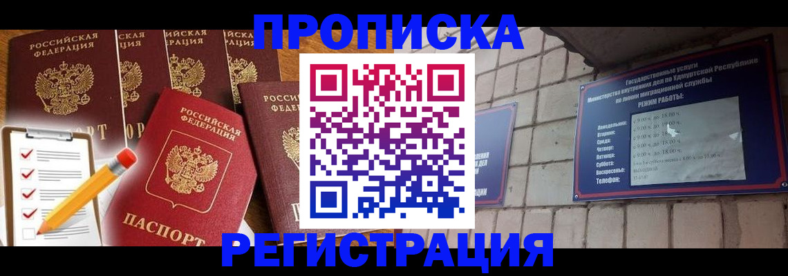 временная регистрация адрес в Туринске