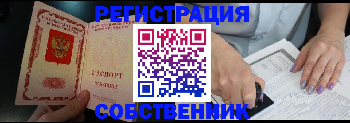 временная регистрация 2025 в Туринске