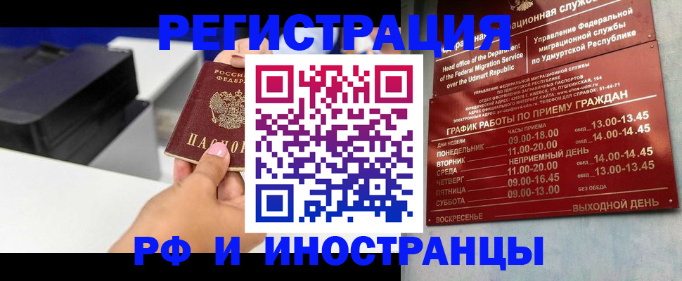 прописка штамп в Туринске