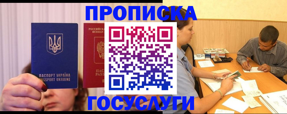 временная регистрация госуслуги в Туринске