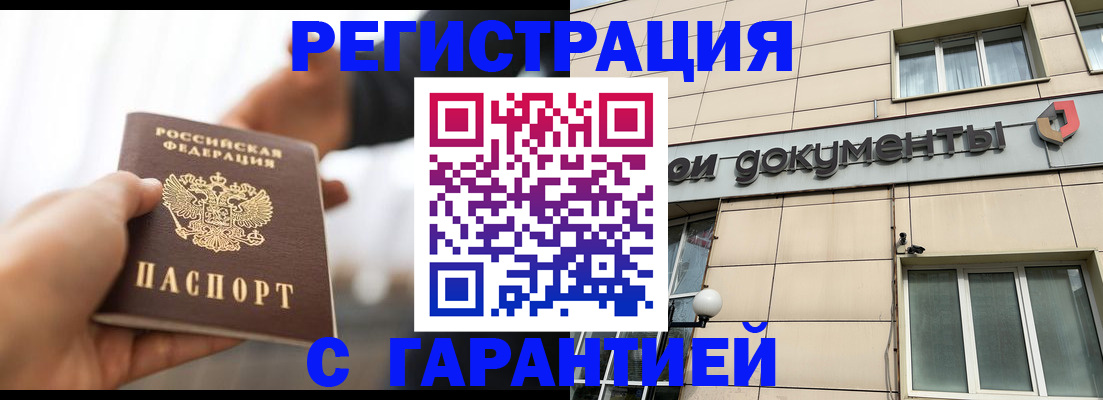 временная регистрация гарантия в Туринске