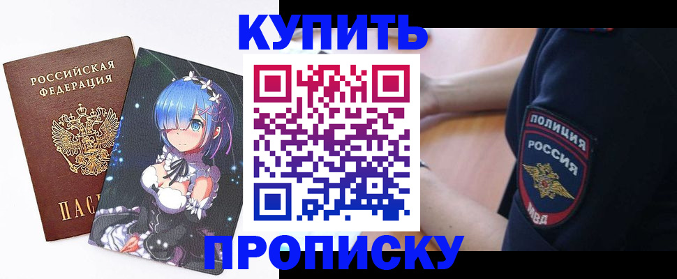 прописка в Туринске