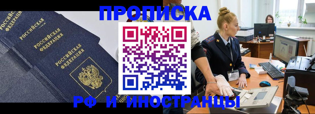 временная регистрация в квартире в Туринске
