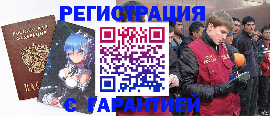 временная регистрация собственник в Туринске