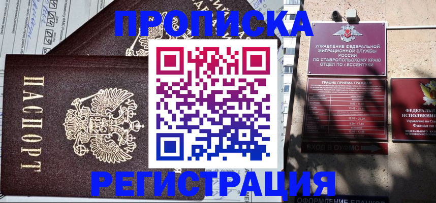 прописка в Туринске